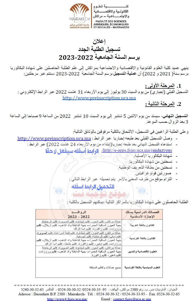 fsjes marrakech 2022 2023
