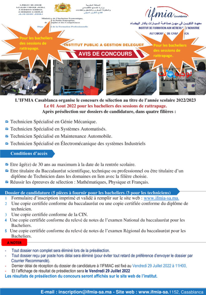 Concours IFMIA Casa rattrapage Bac 2022