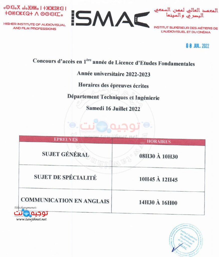 Préselection ISMAC Rabat Concours 2022/2023