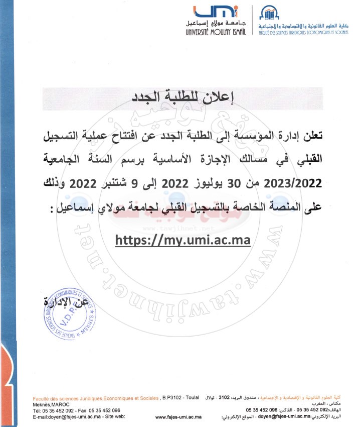 inscription Facultes Meknès Errachidia 2022 2023