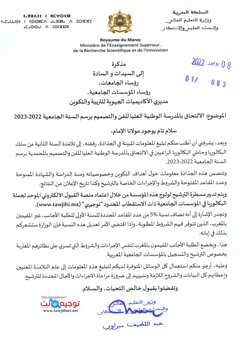 inscription ENSAD Casa Design 2022/2023
