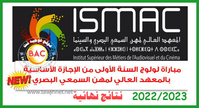 Résultats définitifs Concours ISMAC Rabat institut Métiers Audiovisuel Cinéma 