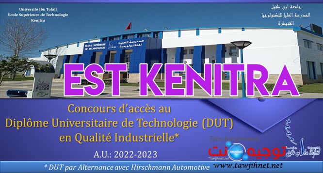 inscription Concours DUT Qualité industrielle EST Kenitra Hirschmann Automotive 2022-2023
