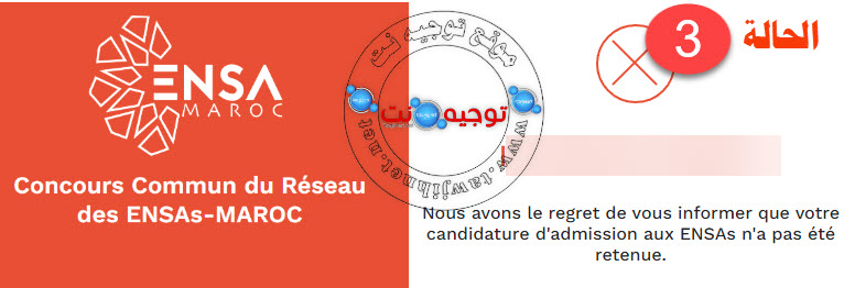 Résultats Définitifs ENSA Maroc 2022-2023