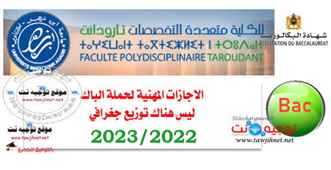 Bac Licences professionnelles FP Taroudant Preselection Bac LP FP Taroudant S1 2022-2023