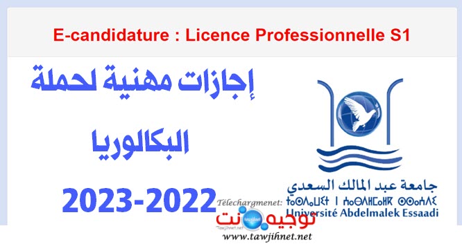 candidatures Concours LP S1 licences professionnelles S1 2022-2023 
ENS Tetouan - FS Tetouan- FP Larrache- F Ossoul Eddine - FP Ksar El Kébir