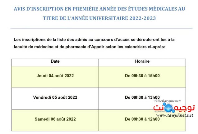 medecine Agadir avis inscription 2022