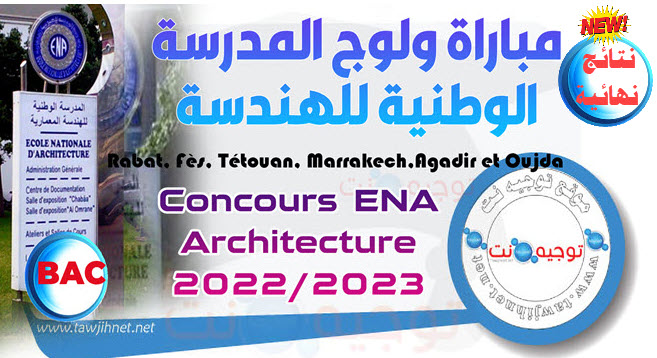 Résultats Définitifs ENA Architecture Maroc 2022-2023
concours  Rabat -Fès -Tétouan- Marrakech - Agadir et Oujda