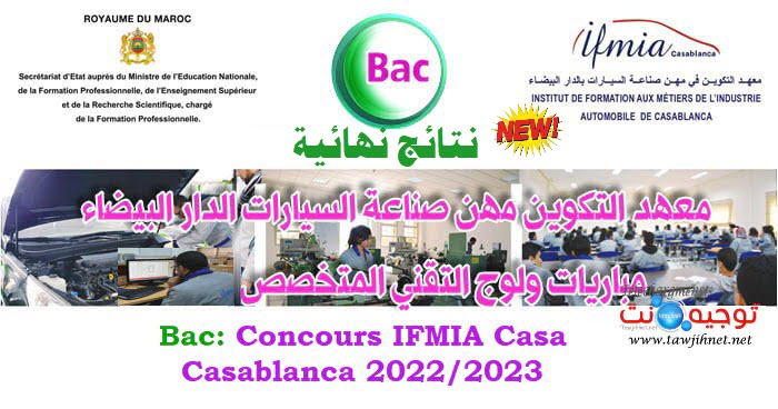 Resultats Définitifs IFMIA Casablanca 2022-2023