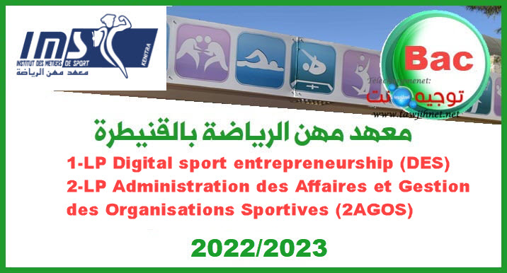Bac Sport IMS Kenitra Lp DES 2AGOS 2022 2023