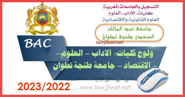 inscription Facultés Tanger Tétouan larrache 2022-2023