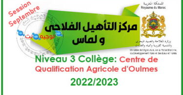 Centre de Qualification Agricole Oulmes 2022