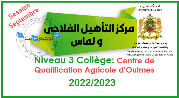 Qualification Agricole Oulmes Septembre 2022