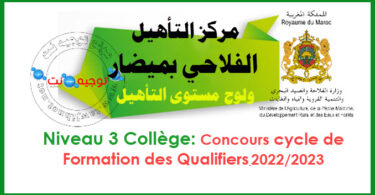 Centre de Qualification Agricole de Midar