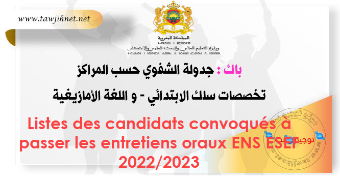 Calendrier Oral  centres Licence Education ESEF ENS 2022-2023
