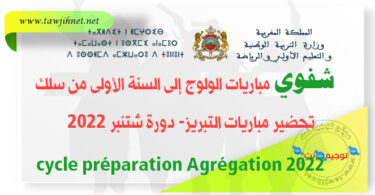 Oral cycle preparation agregation 2022