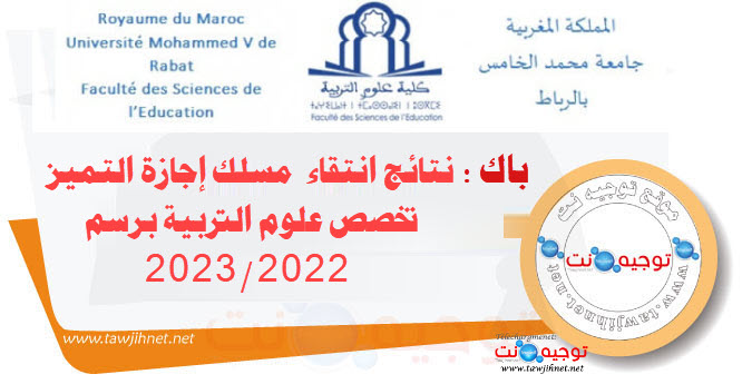 Preselection FSE Rabat Education 2022 -2023