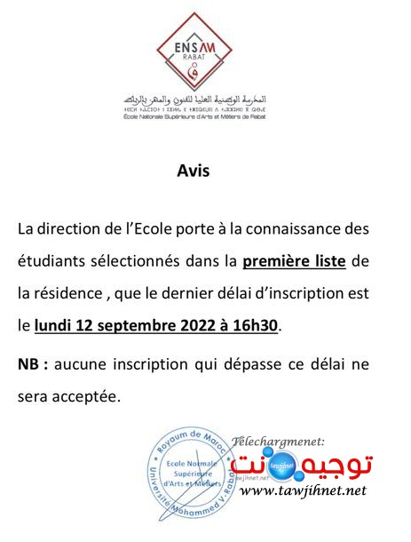 ensam rabat internat 2022