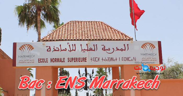 Ecole Normale Supérieure ENS Marrakech
Inscription concours 2ème session Licence d’éducation Spécialité Enseignement secondaire informatique 2022/2023