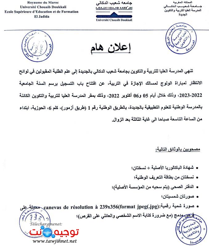 esef eljadida liste attente 05 06 octobre 2022