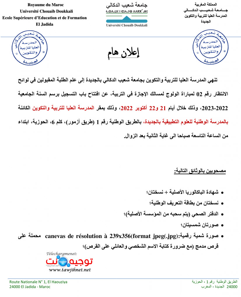 liste attente ESEF El Jadida 20 10 2022