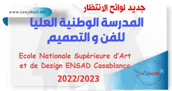 Listes d'attente ENSAD Casa Design 2022-2023