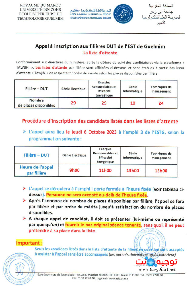 liste dattente EST guelmim