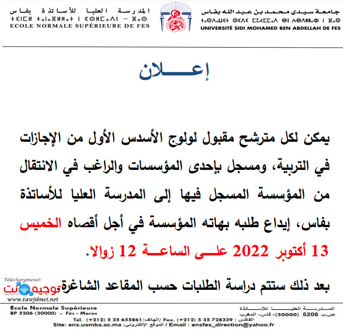 transfer ens fes 2022