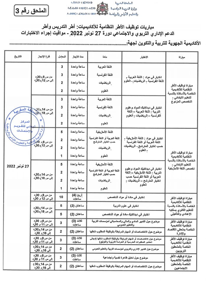 calendrier-are-rabat-kenitra.jpg