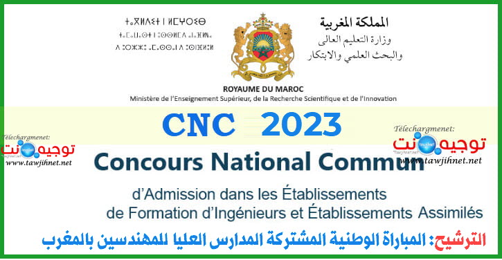 Concours national commun CNC 2023