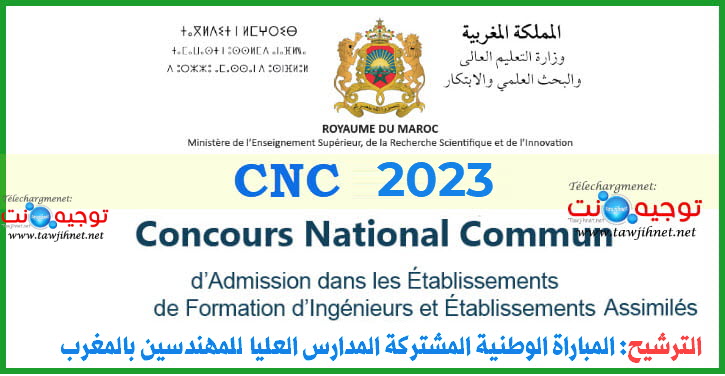 Concours national commun CNC 2023