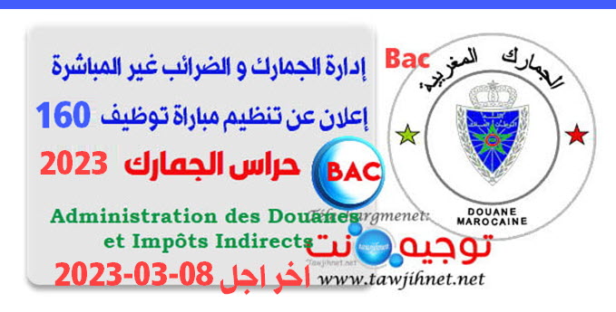 www.tawjihnet.net