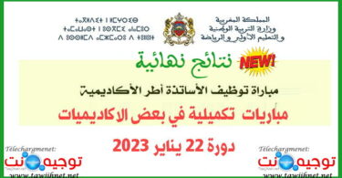 resulats definitfs aref concours contrat tawdif session 22 janvier 2023
