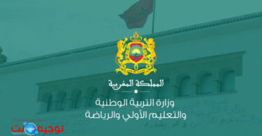 MEN gov concours وزارة التربية الوطنية و التعليم الأولي و الرياضة