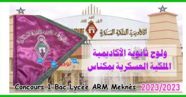arm meknes 1bac 2023 2024