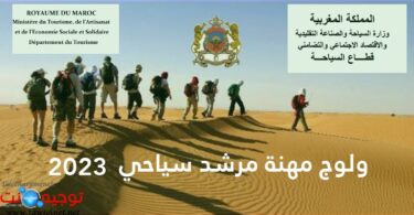 guide Torisme maroc