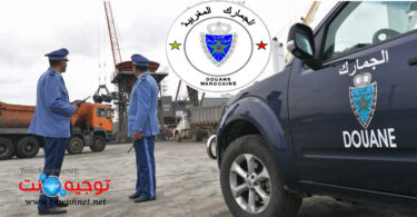 Douane Maroc 2023