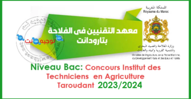 Concours Institut des Techniciens en Agriculture Taroudant 2023 2024