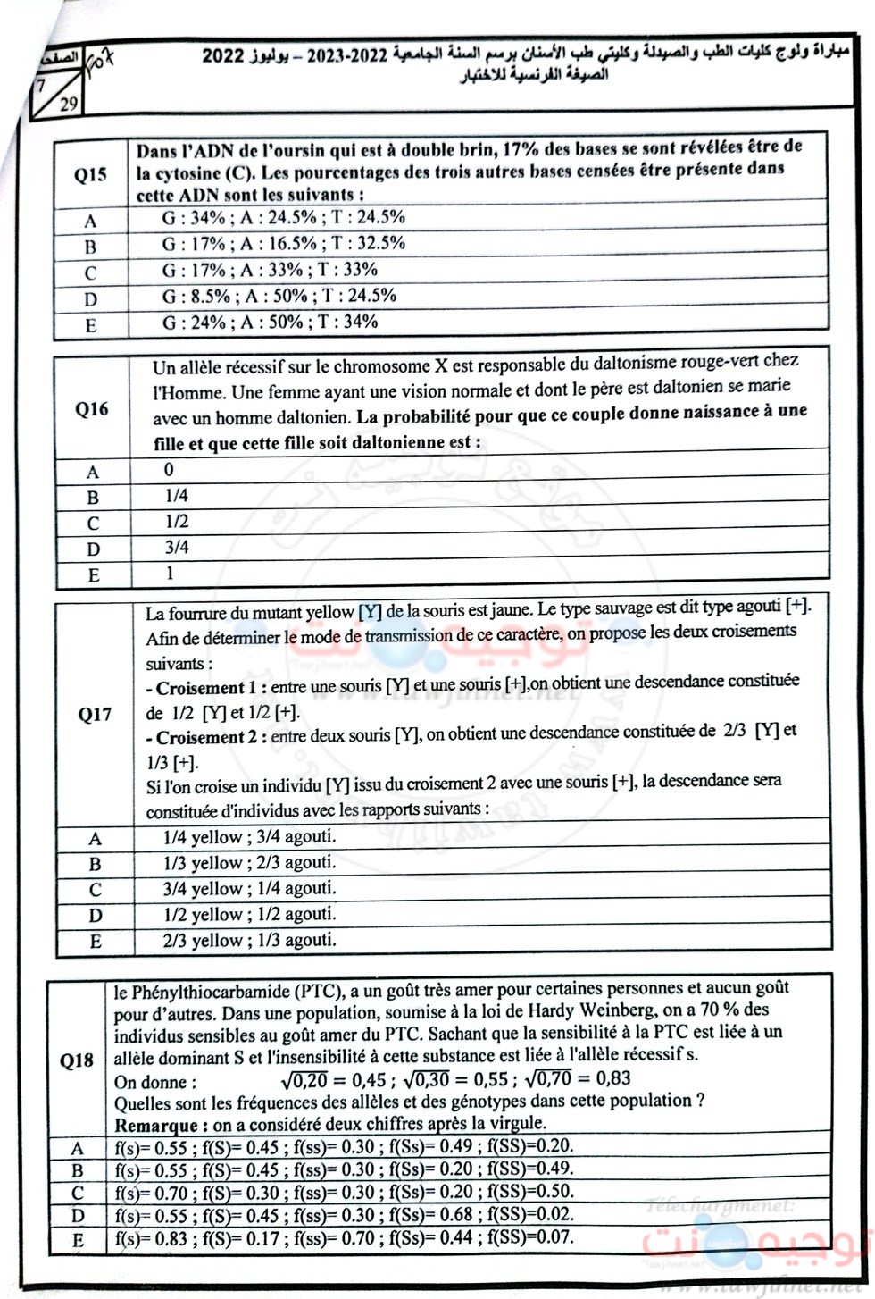 Concours-commun-FMP-FMD-2022-Fr_Page_07.jpg