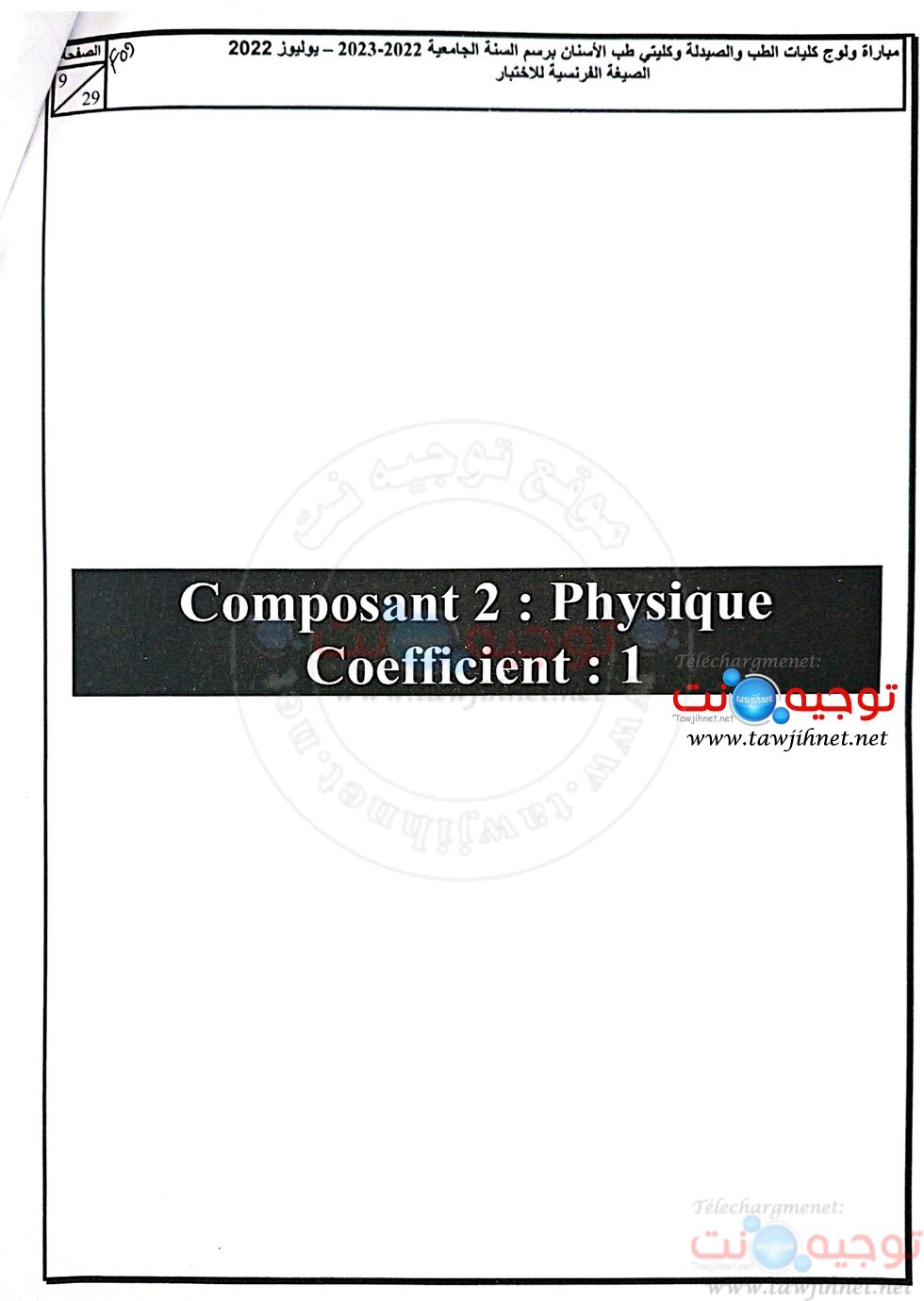 Concours-commun-FMP-FMD-2022-Fr_Page_09.jpg