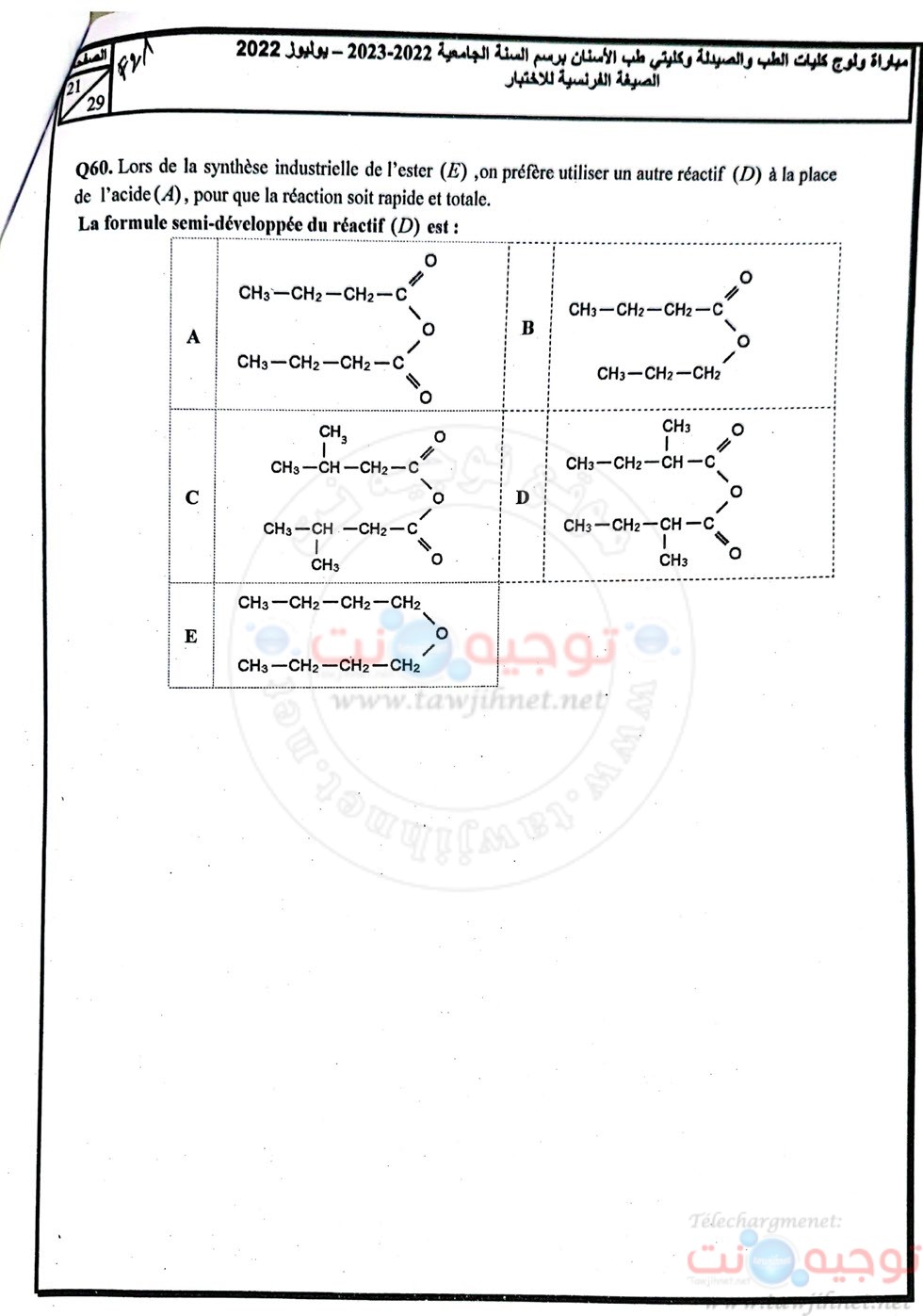 Concours-commun-FMP-FMD-2022-Fr_Page_21.jpg