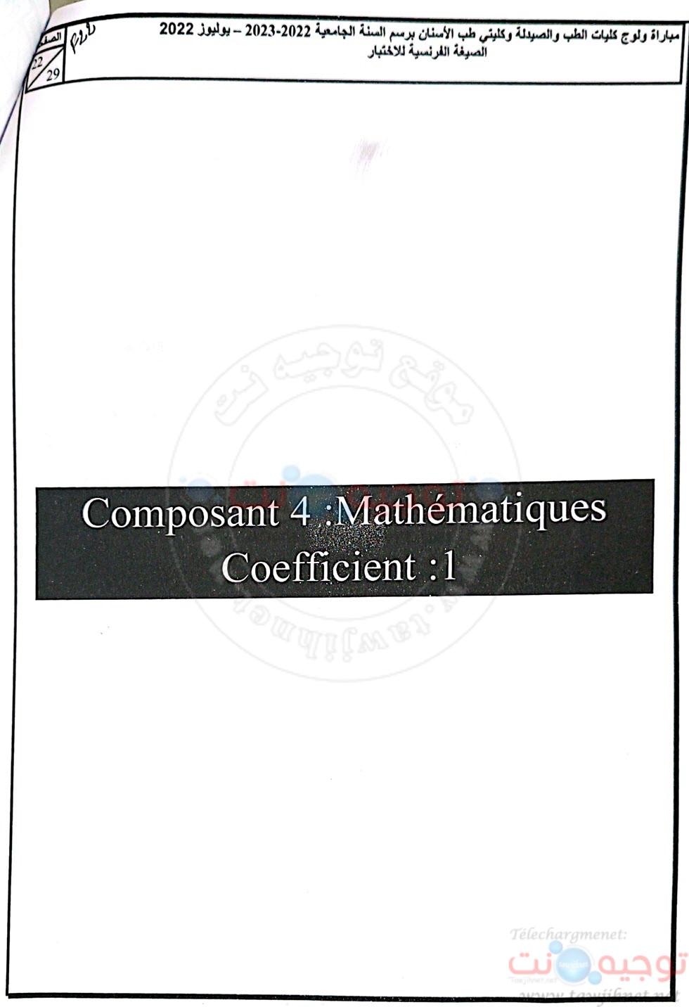 Concours-commun-FMP-FMD-2022-Fr_Page_22.jpg