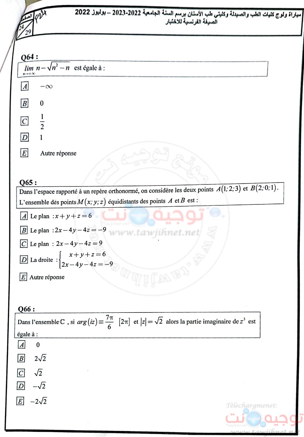 Concours-commun-FMP-FMD-2022-Fr_Page_24.jpg