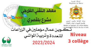 Institut technique agricole de mechraa belksiri qualification 2023 2024