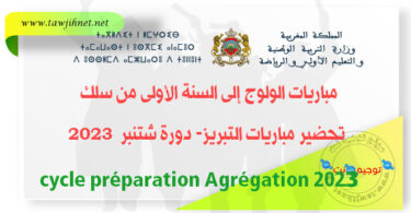 cycle preparation agregation 2023