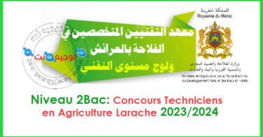 techniciens Agricole Institut techniciens specialises en agriculture larache 2023