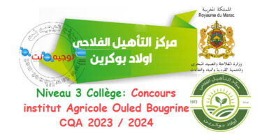 مركز التأهيل الفلاحي أولاد بوكرين 2023 institut Agricole Ouled Bougrine CQA 2023 2024