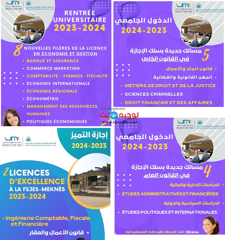 FSJES Meknes 2023 2024