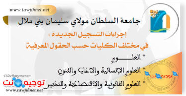 UNIVERSITE BENI MELLAL
