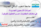 UNIVERSITE DOKKAL ELJADIDA